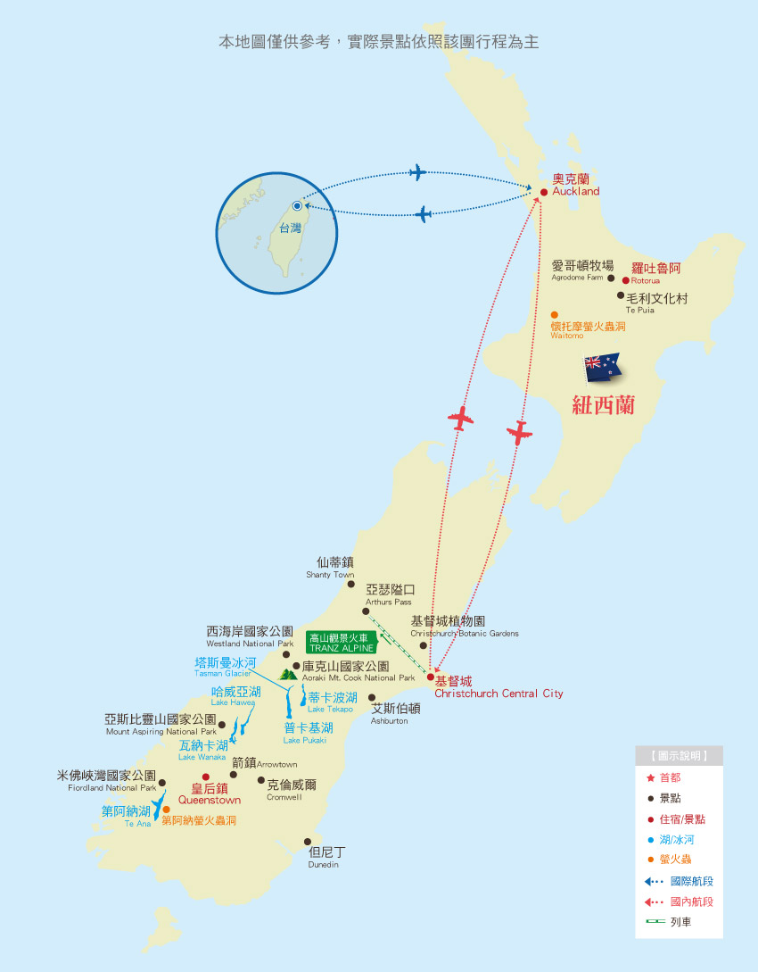 紐西蘭行程地圖